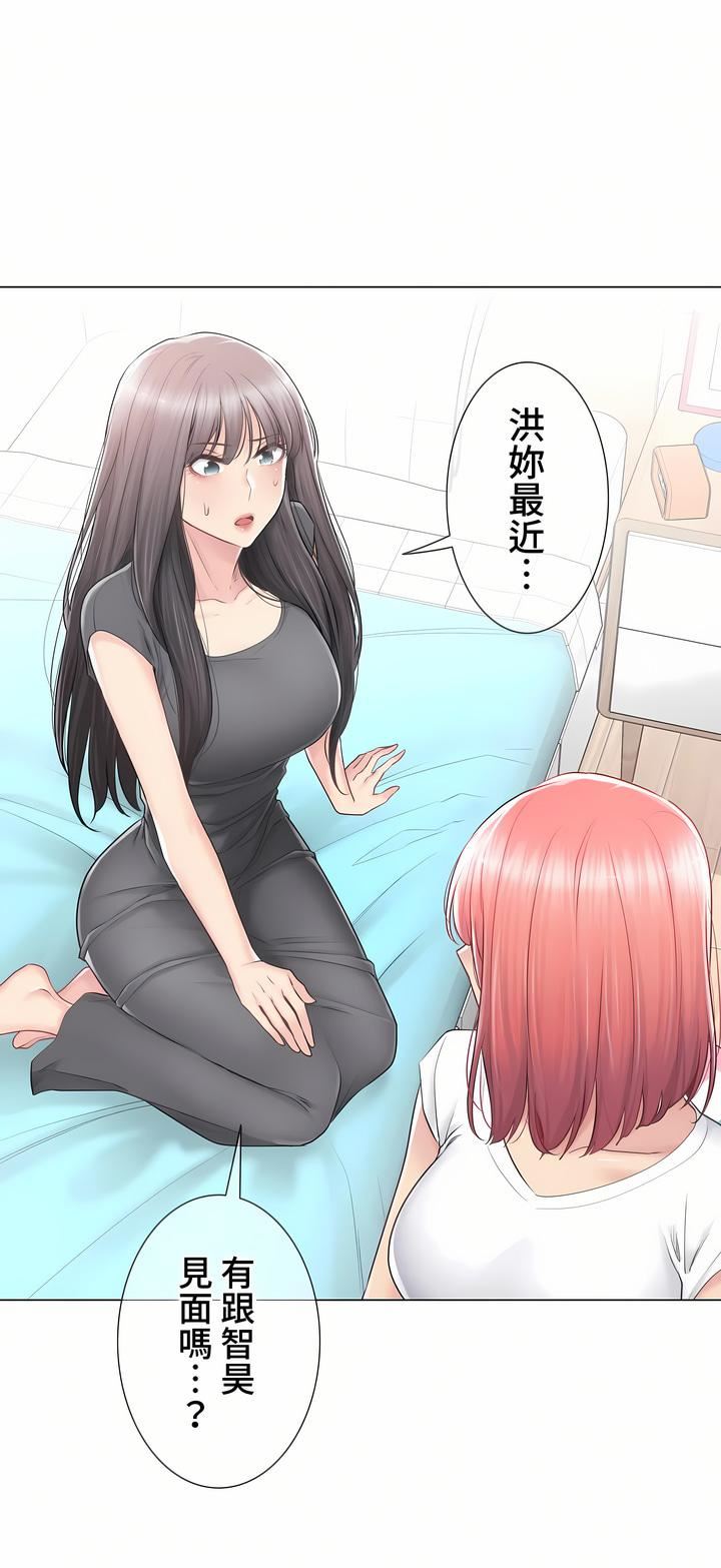 触电！～解封之触～第三季81话