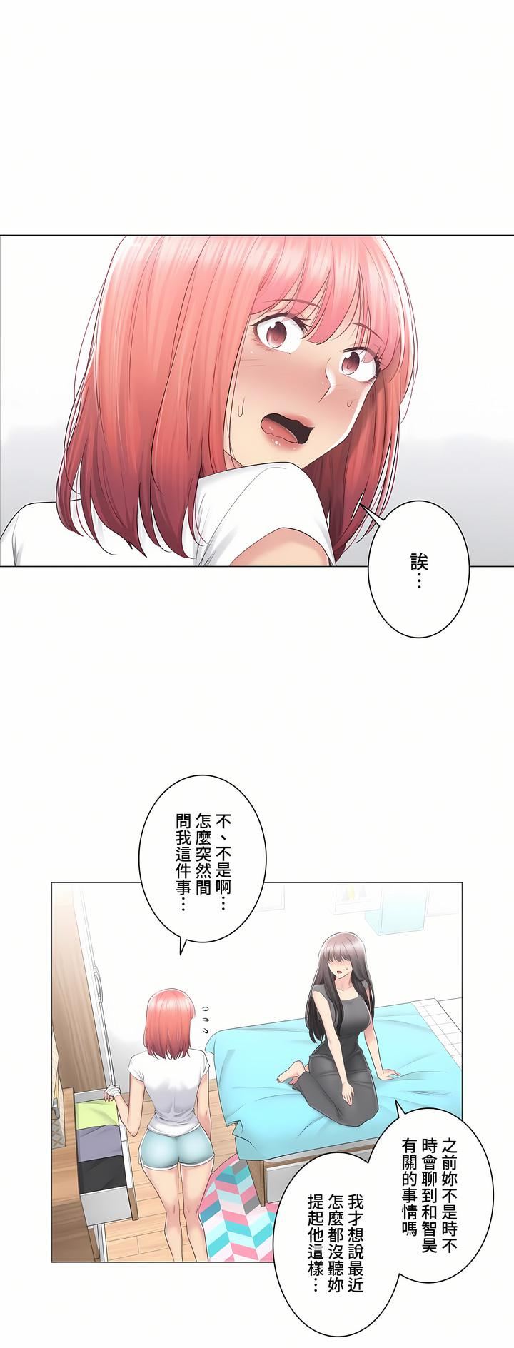 触电！～解封之触～第三季82话