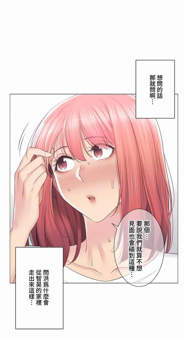 触电！～解封之触～第三季82话