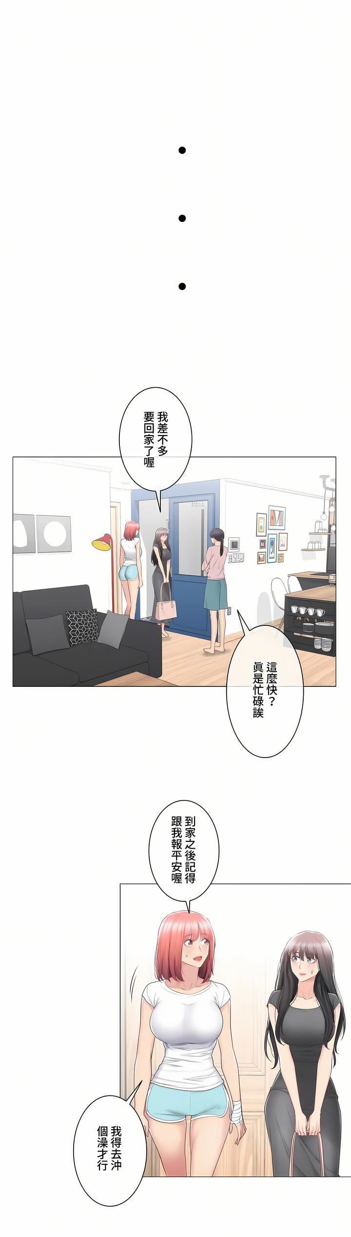 触电！～解封之触～第三季82话