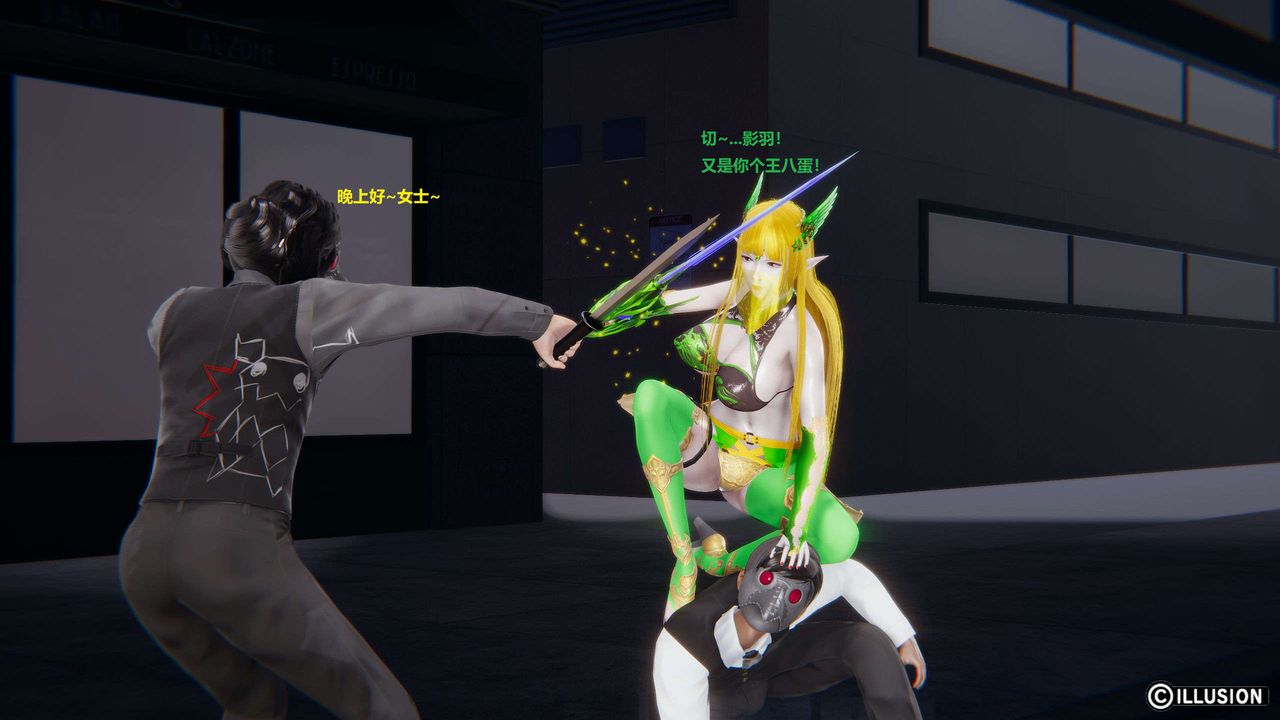 [3D]异世界的阿姨们第13话