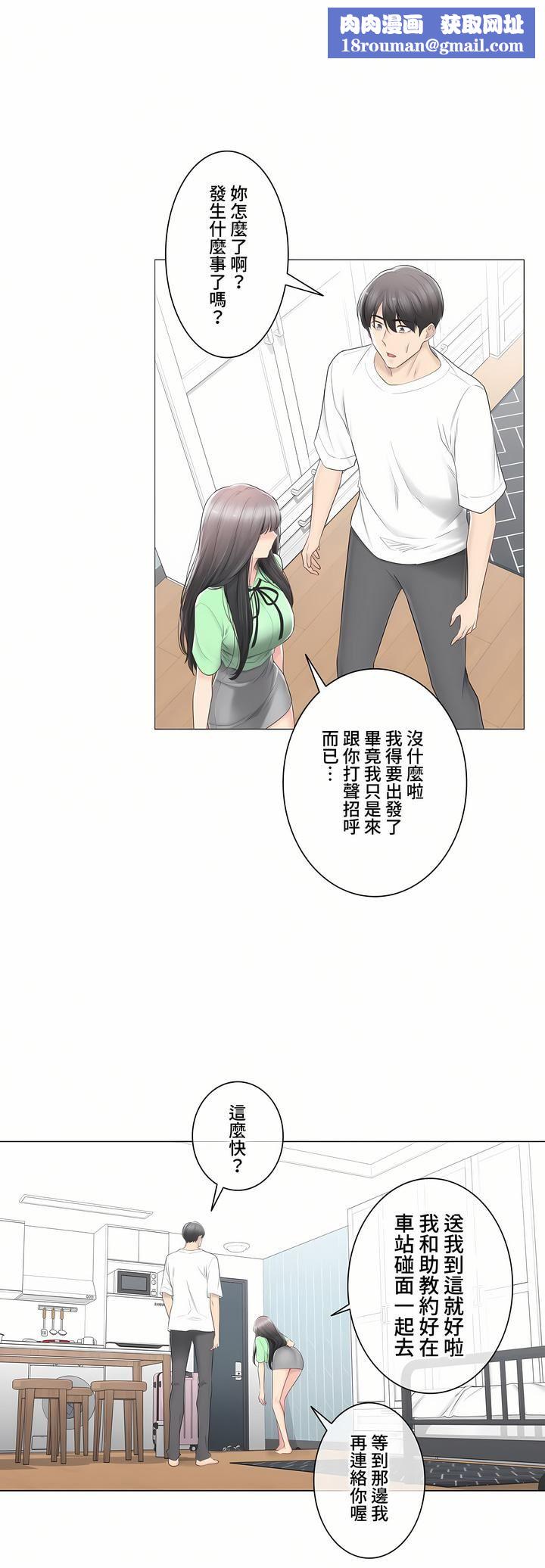 触电！～解封之触～第三季82话