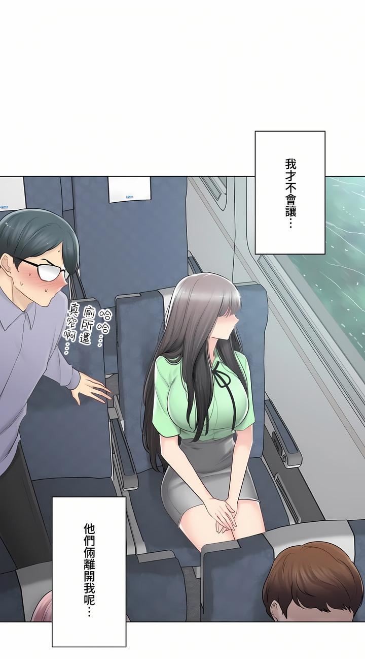 觸電！～解封之觸～第三季82話