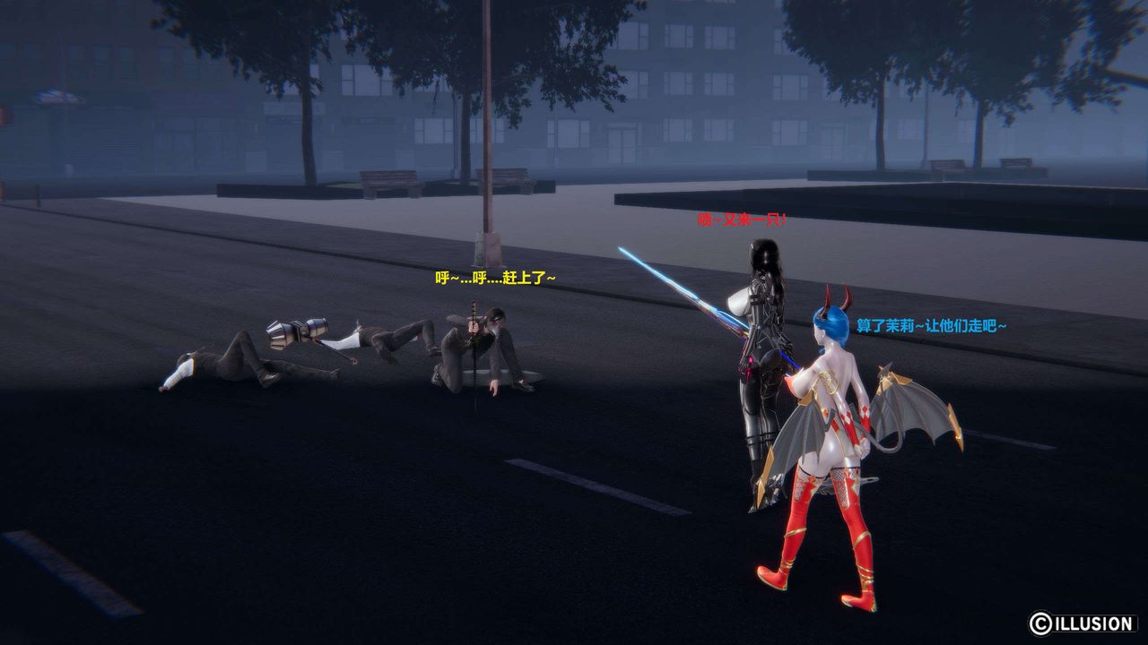 [3D]异世界的阿姨们第13话