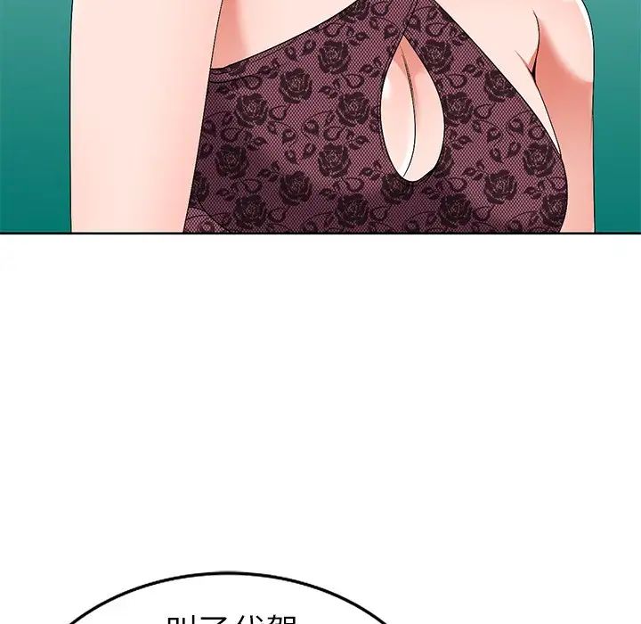 娜娜變身記第23话