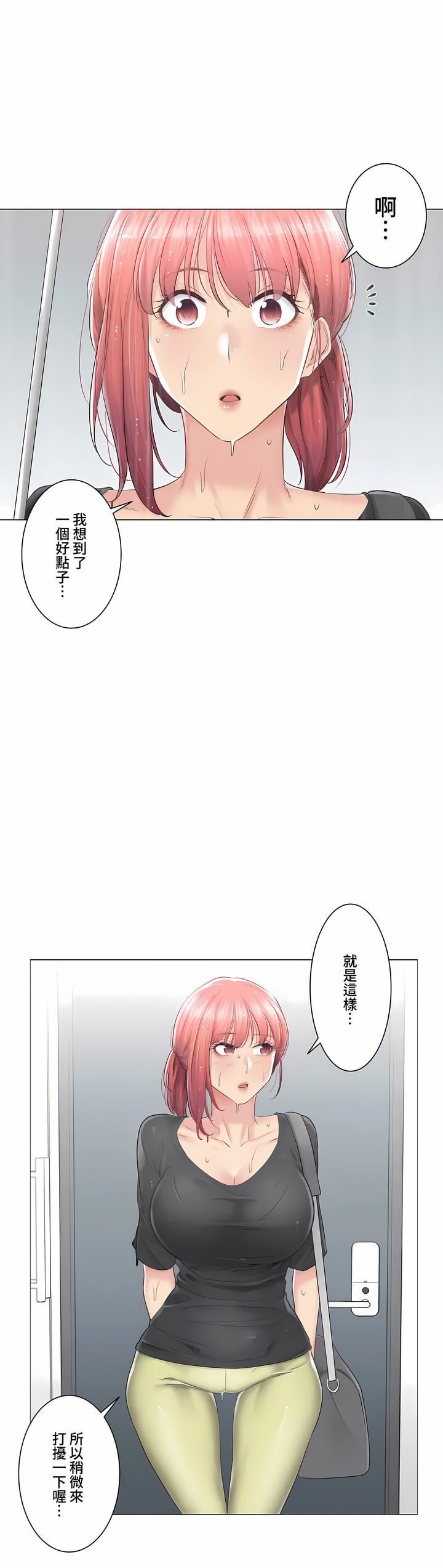 触电！～解封之触～第三季82话