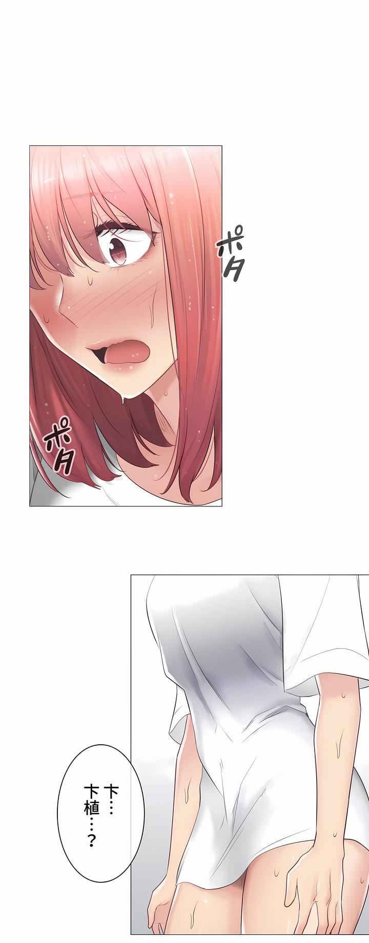 触电！～解封之触～第三季82话