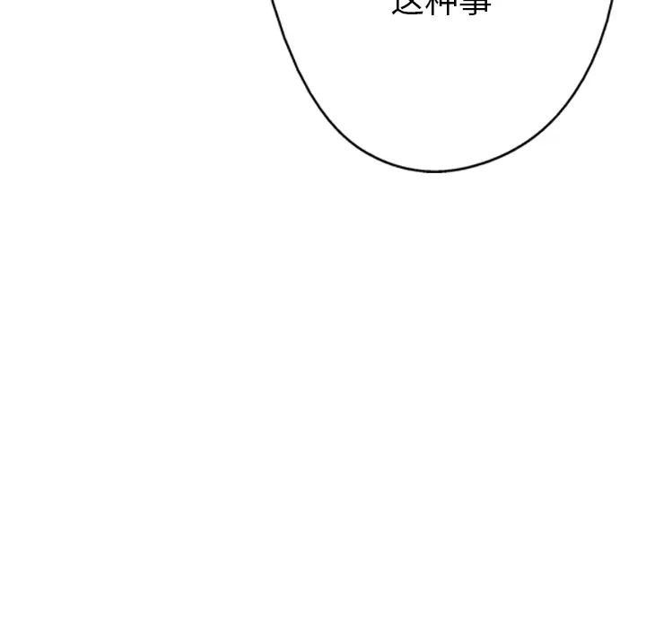 GP-禁区守卫第16话