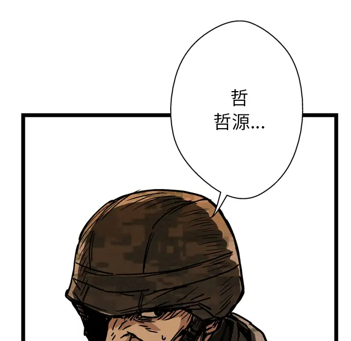 GP-禁区守卫第16话