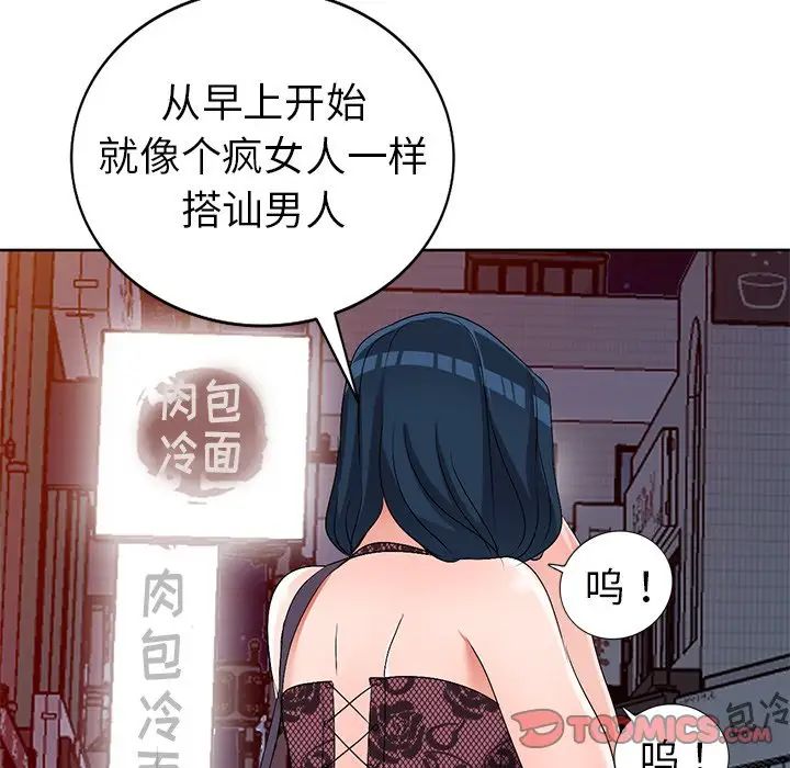 娜娜变身记第23话