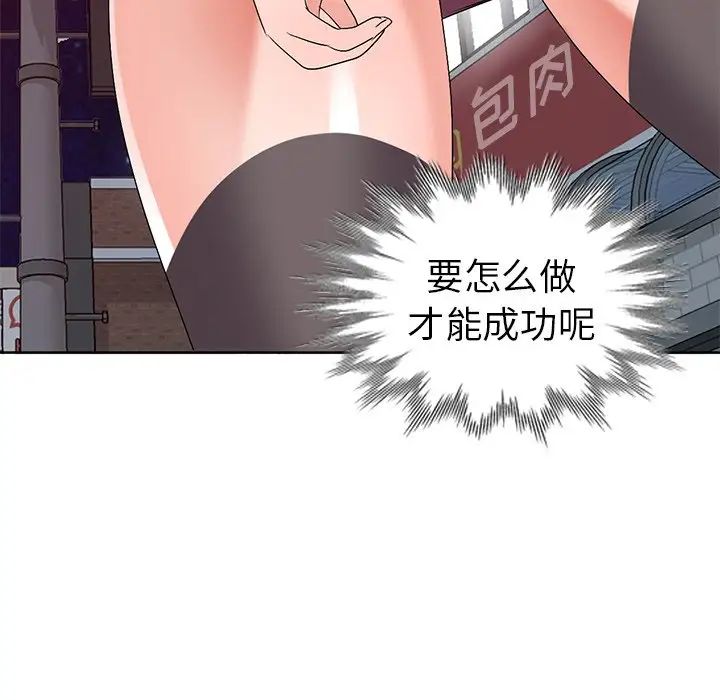 娜娜变身记第23话