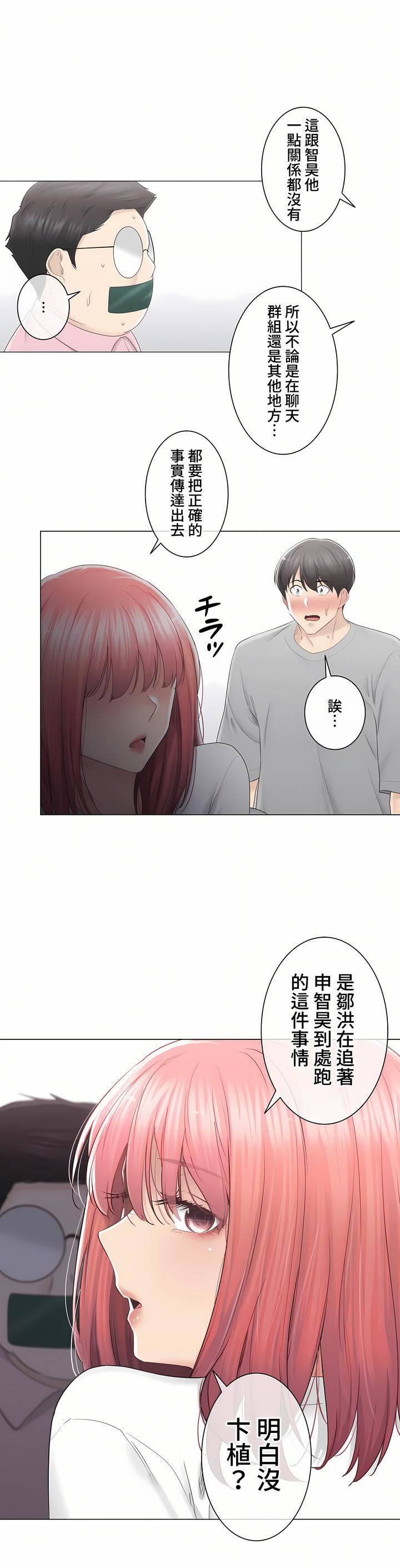 触电!~解封之触~第三季83话