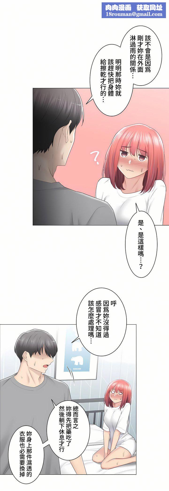 触电！～解封之触～第三季83话