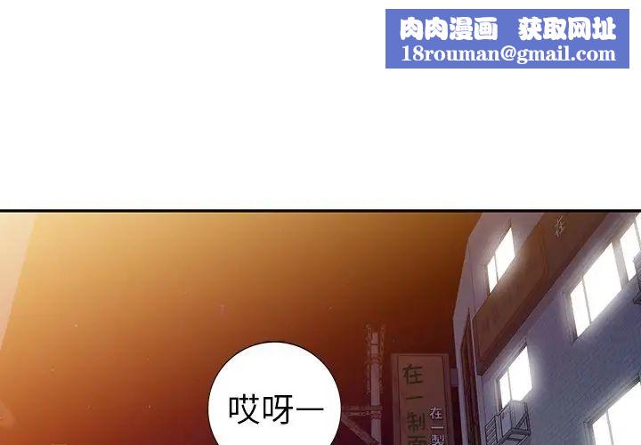 娜娜变身记第24话