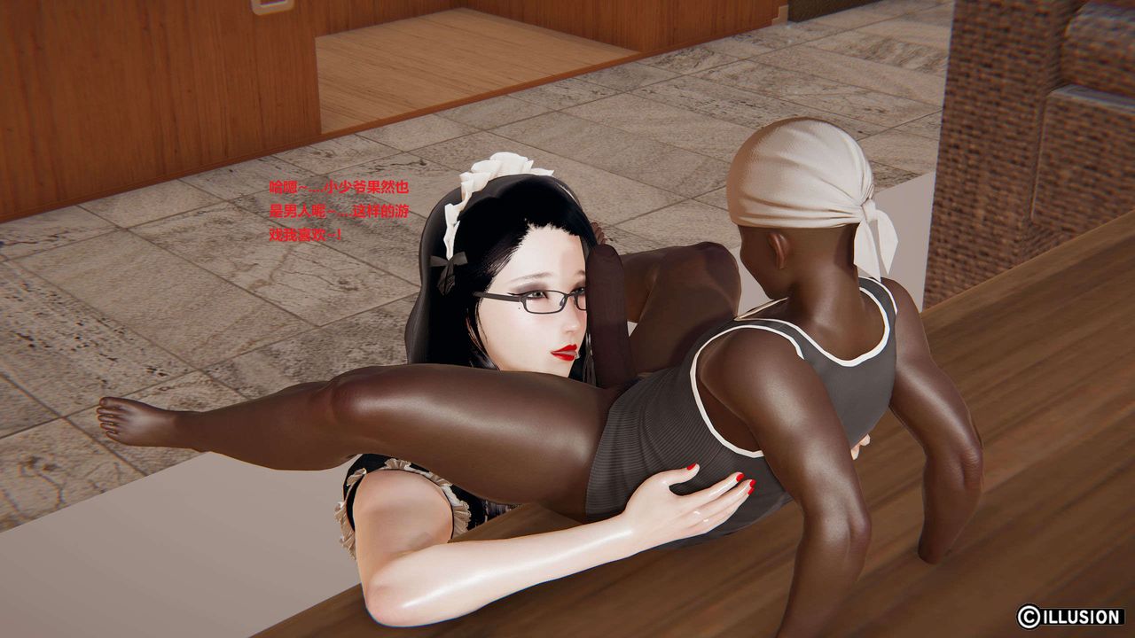 [3D]异世界的阿姨们第14话