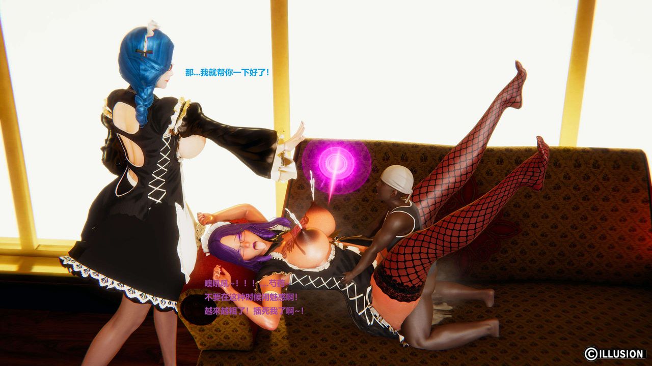 [3D]异世界的阿姨们第14话