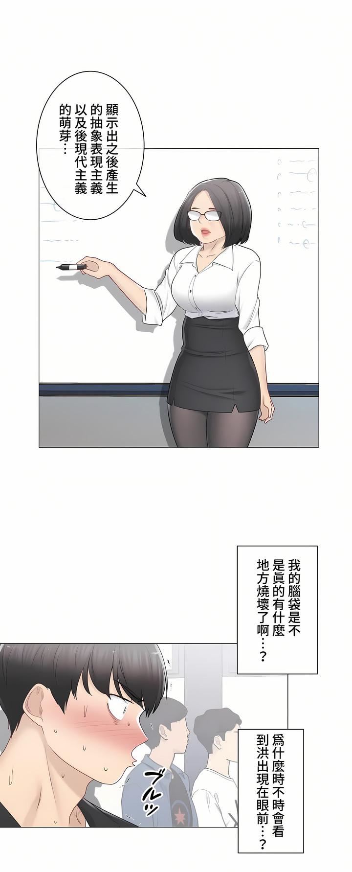 触电!~解封之触~第三季84话