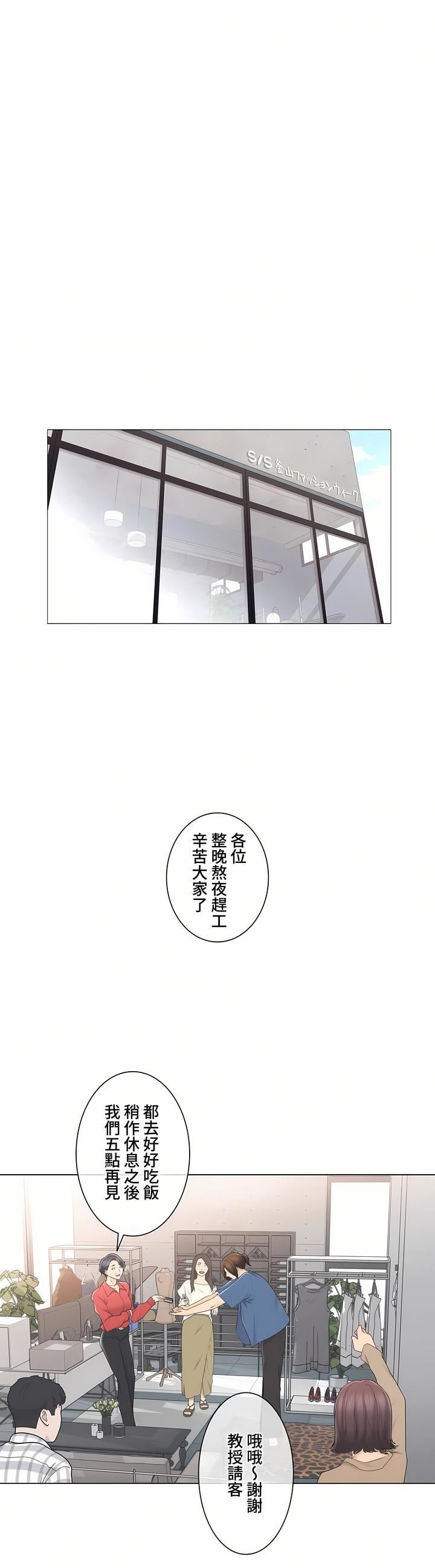 触电！～解封之触～第三季84话