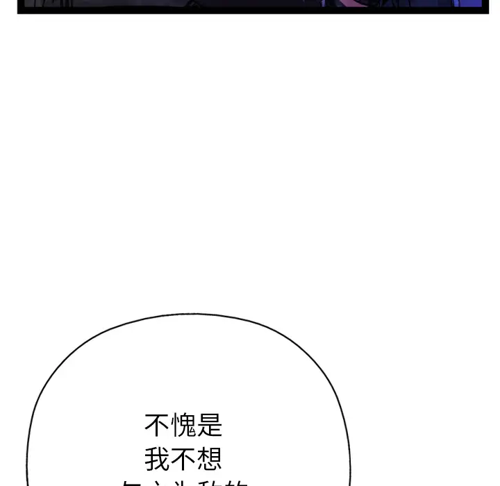 GP-禁区守卫第16话