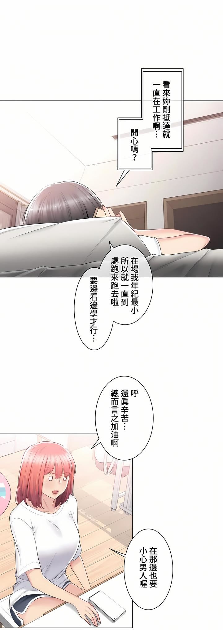 觸電！～解封之觸～第三季84話