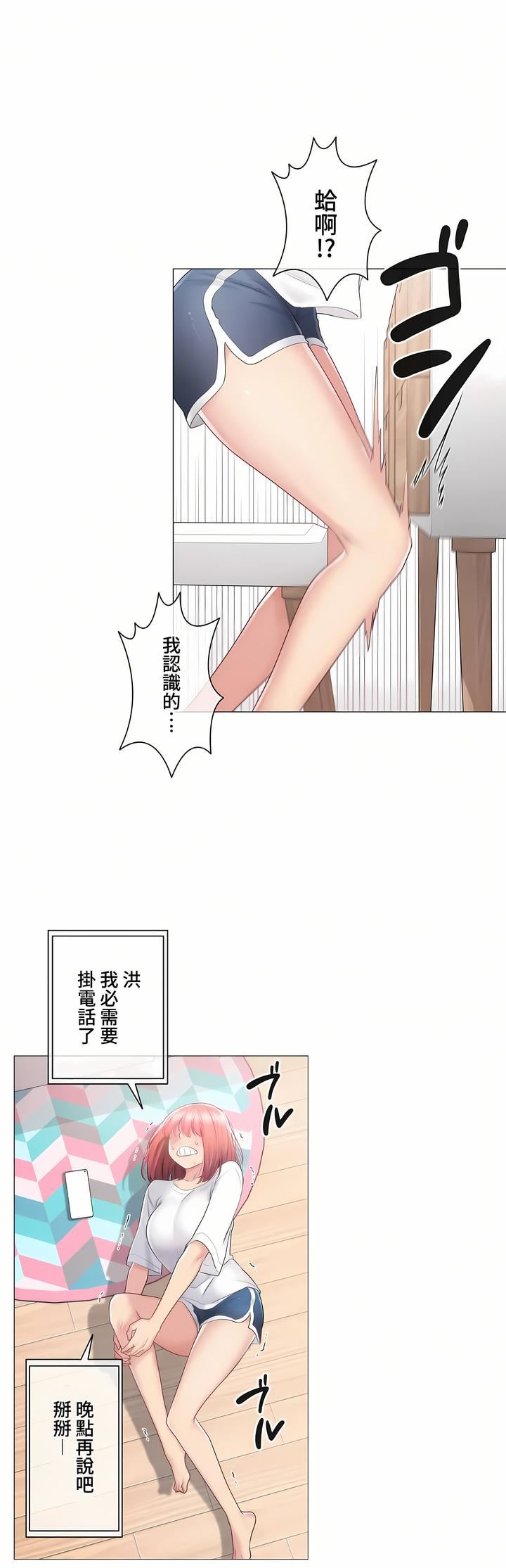 触电!~解封之触~第三季84话