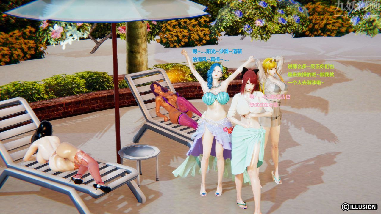 [3D]异世界的阿姨们第15话