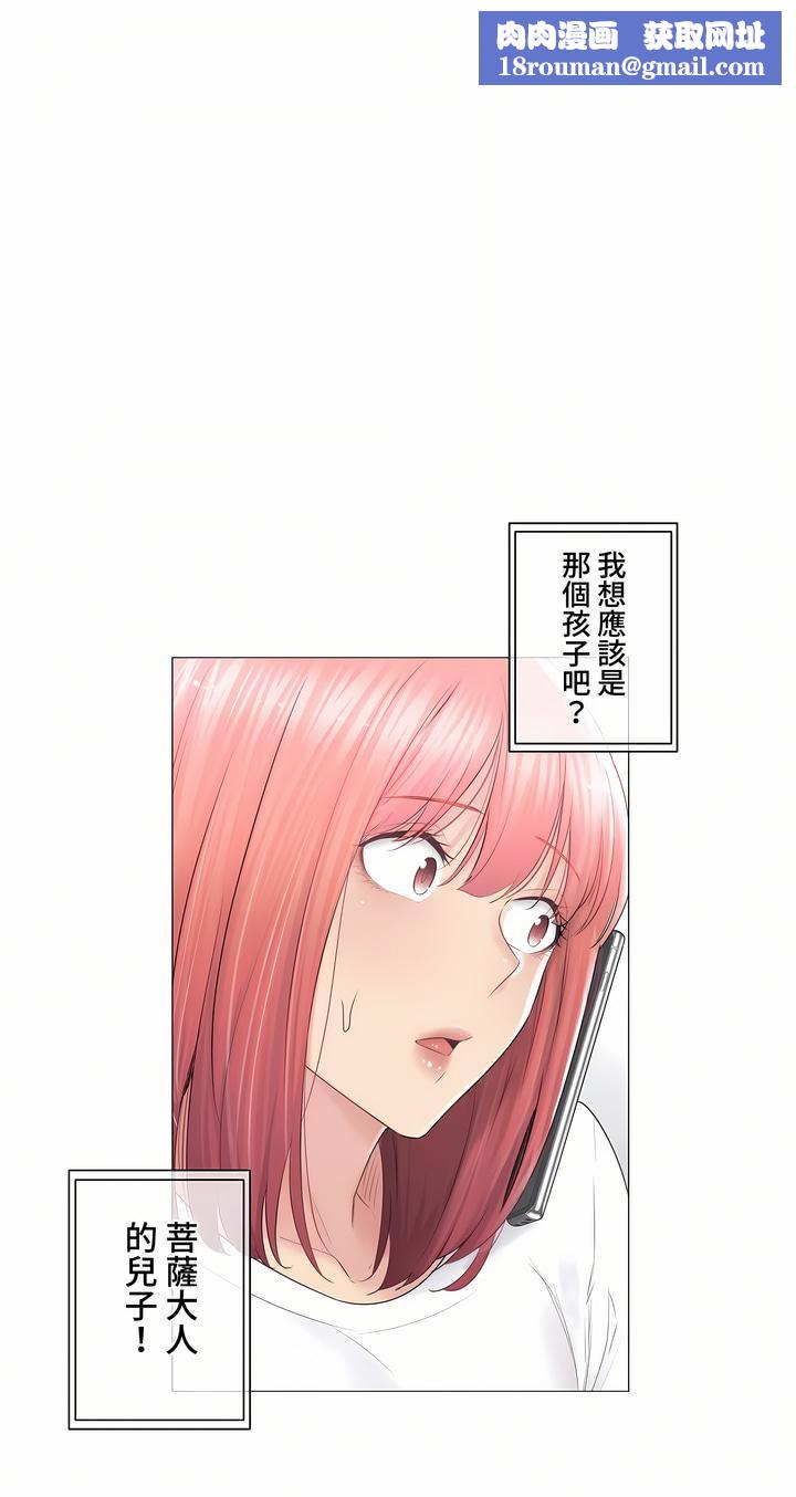 触电!~解封之触~第三季85话