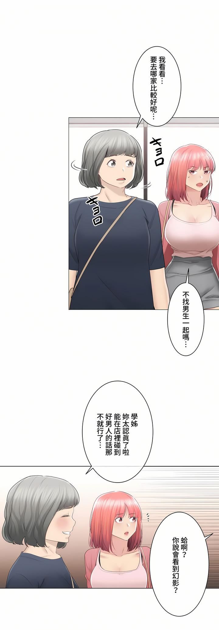 触电!~解封之触~第三季85话