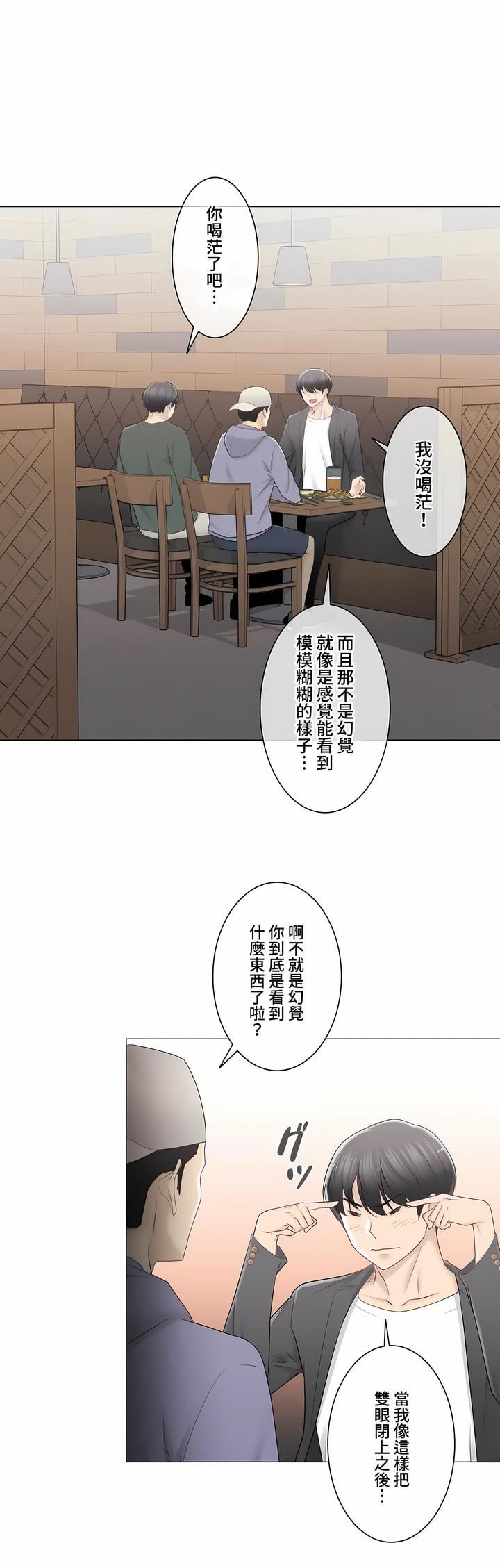 触电！～解封之触～第三季85话