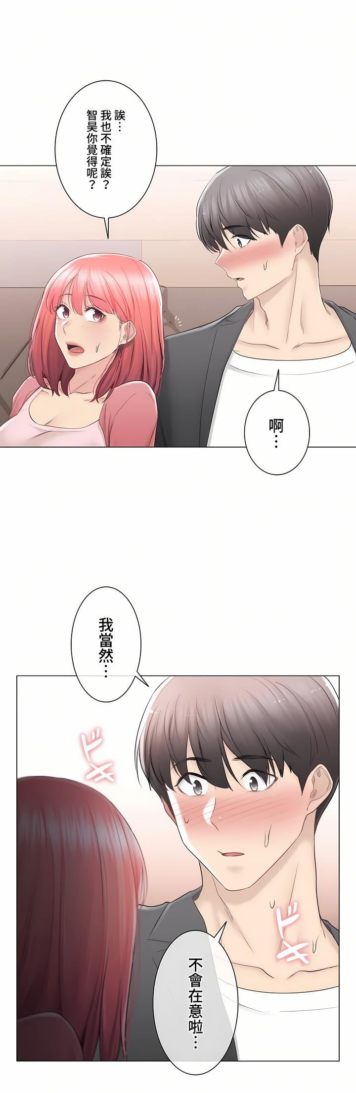 觸電!~解封之觸~第三季85話