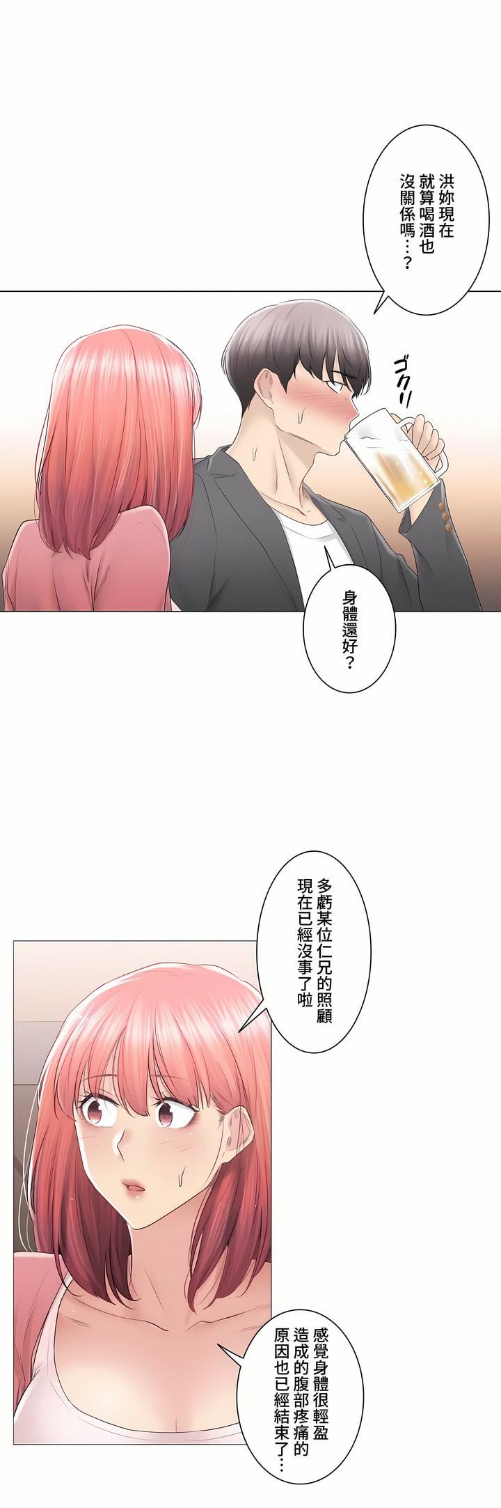 触电!~解封之触~第三季85话