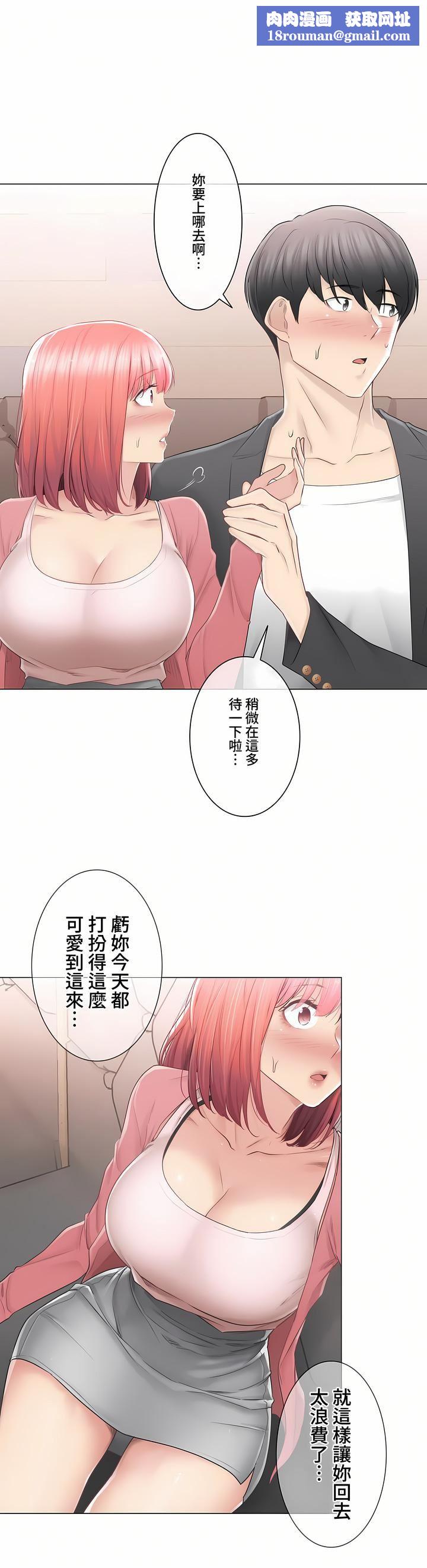 触电!~解封之触~第三季85话