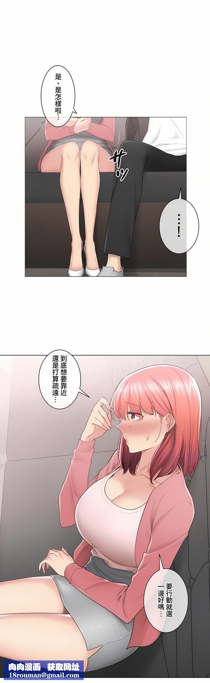 触电！～解封之触～第三季85话