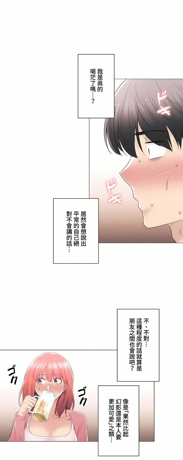 触电！～解封之触～第三季85话