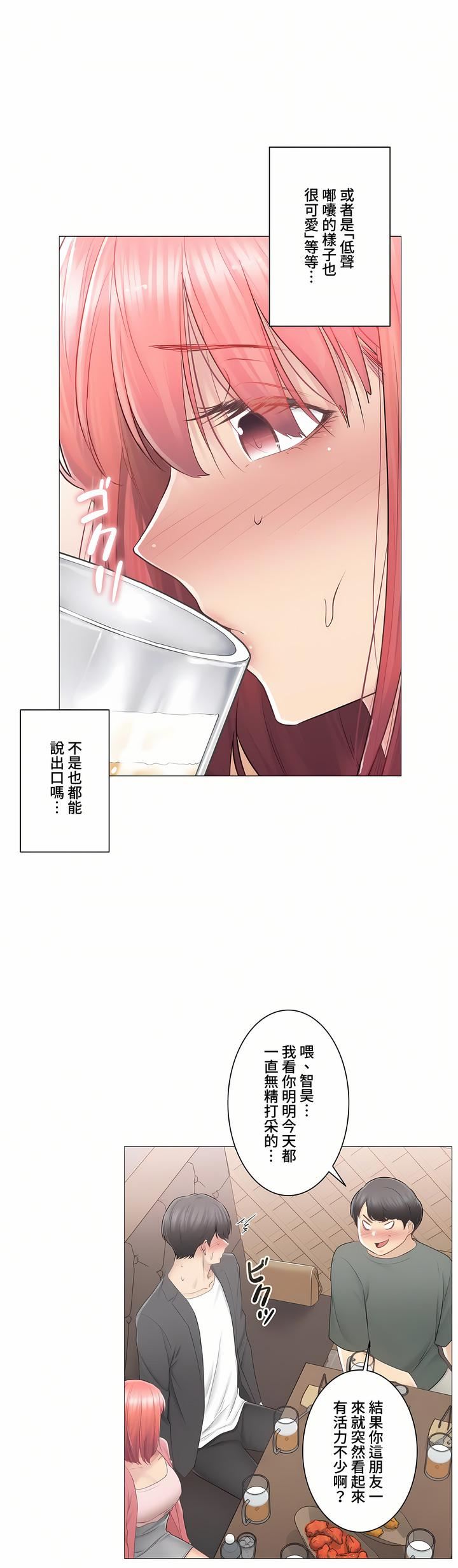 触电！～解封之触～第三季85话