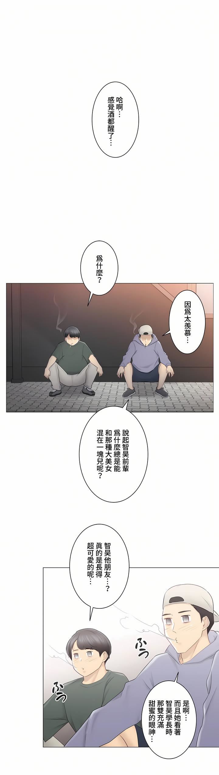 觸電!~解封之觸~第三季85話