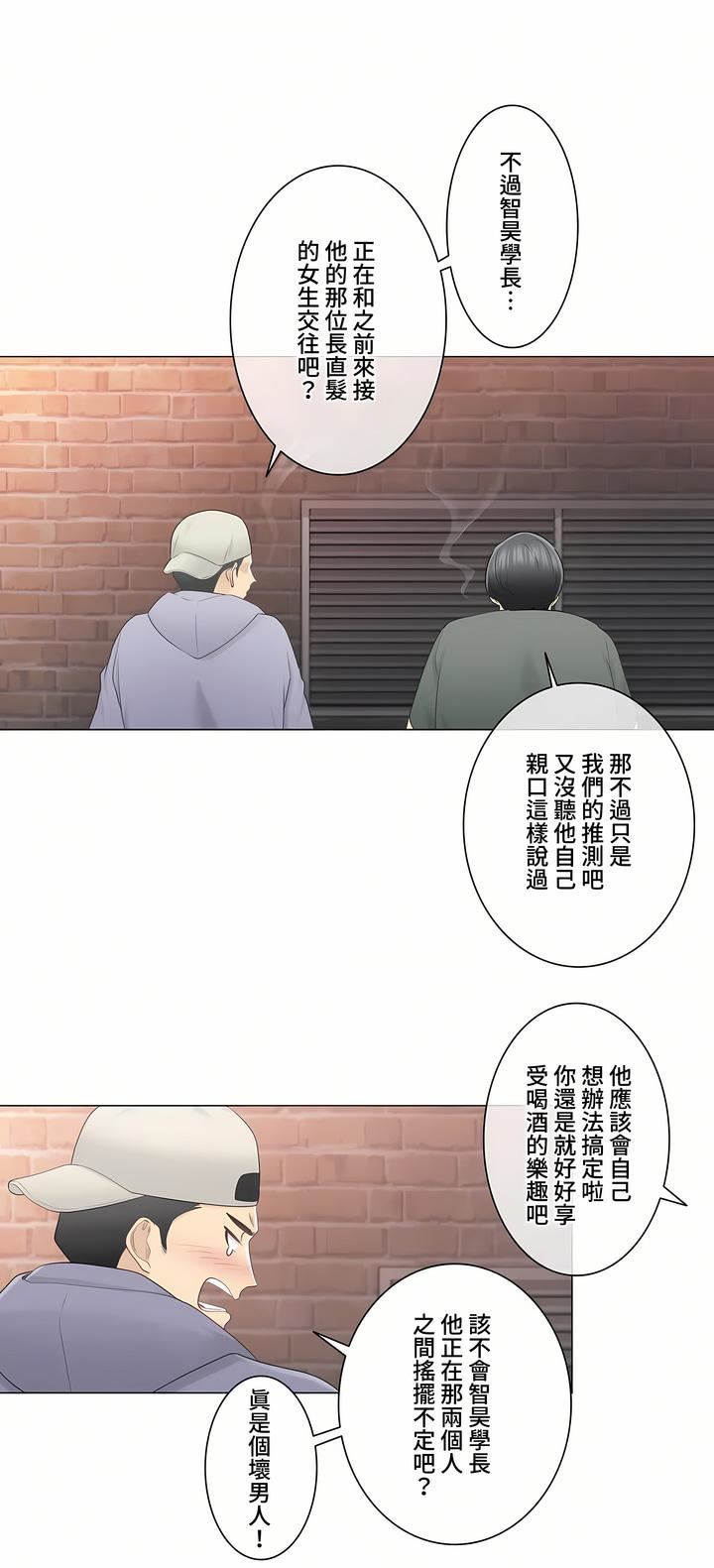 触电！～解封之触～第三季85话