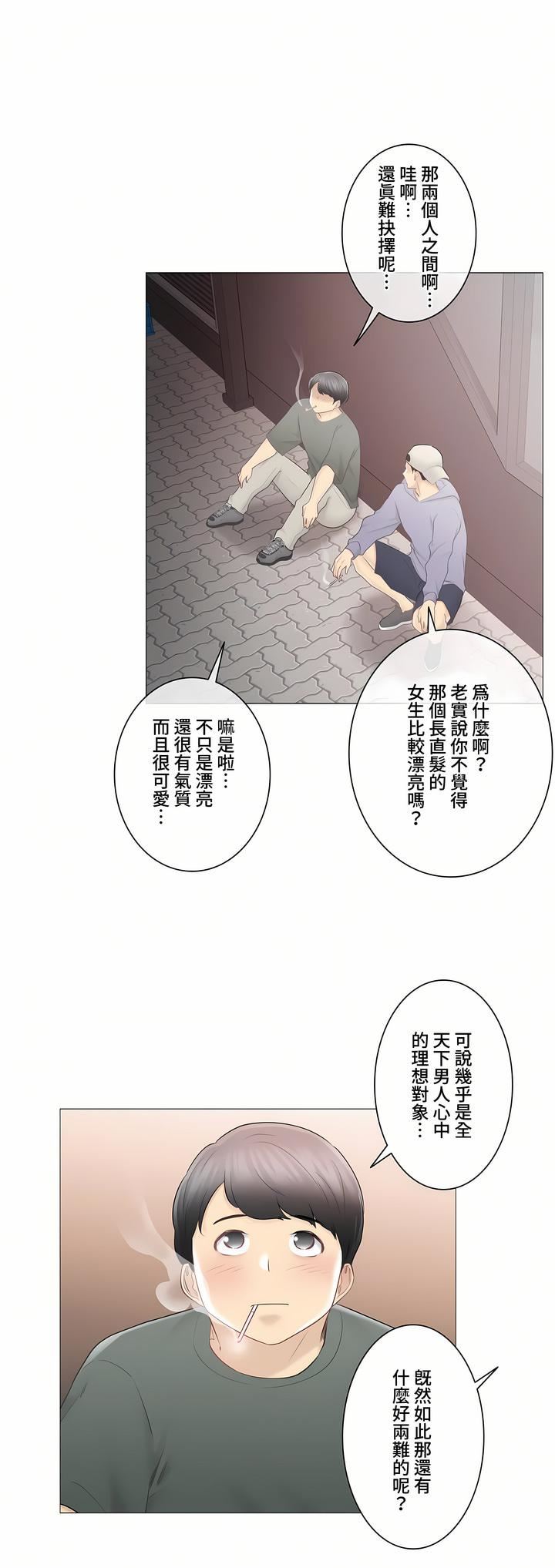 触电!~解封之触~第三季85话