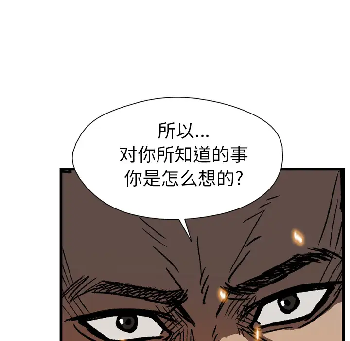 GP-禁区守卫第17话