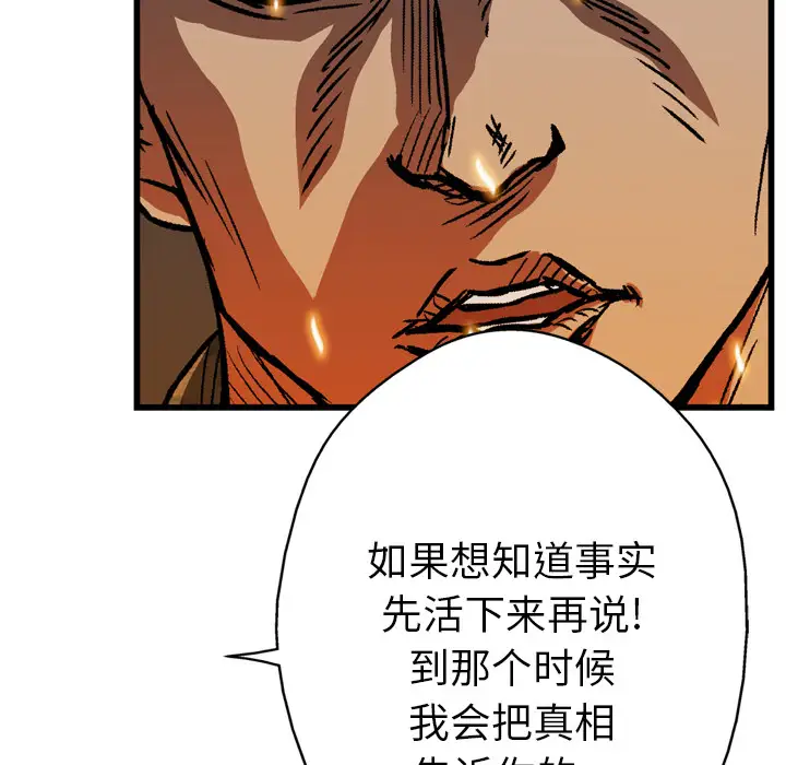 GP-禁区守卫第17话