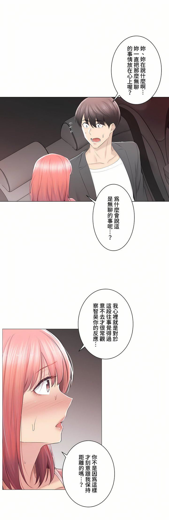 触电!~解封之触~第三季85话