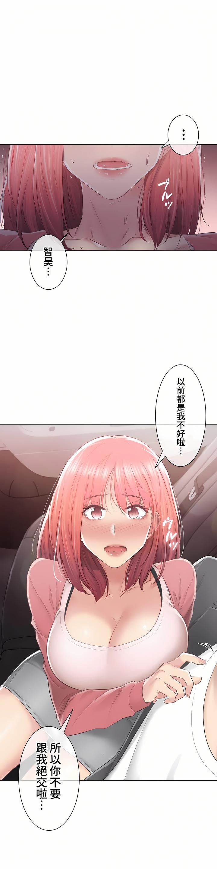 触电!~解封之触~第三季85话