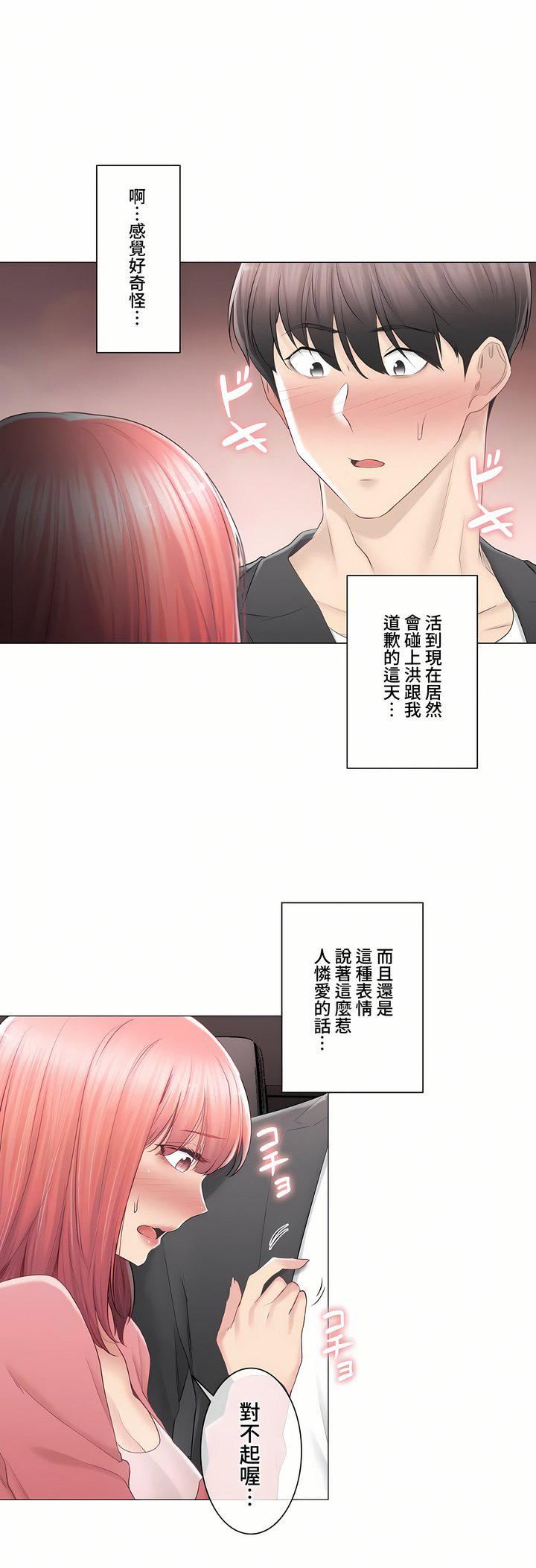 触电!~解封之触~第三季86话