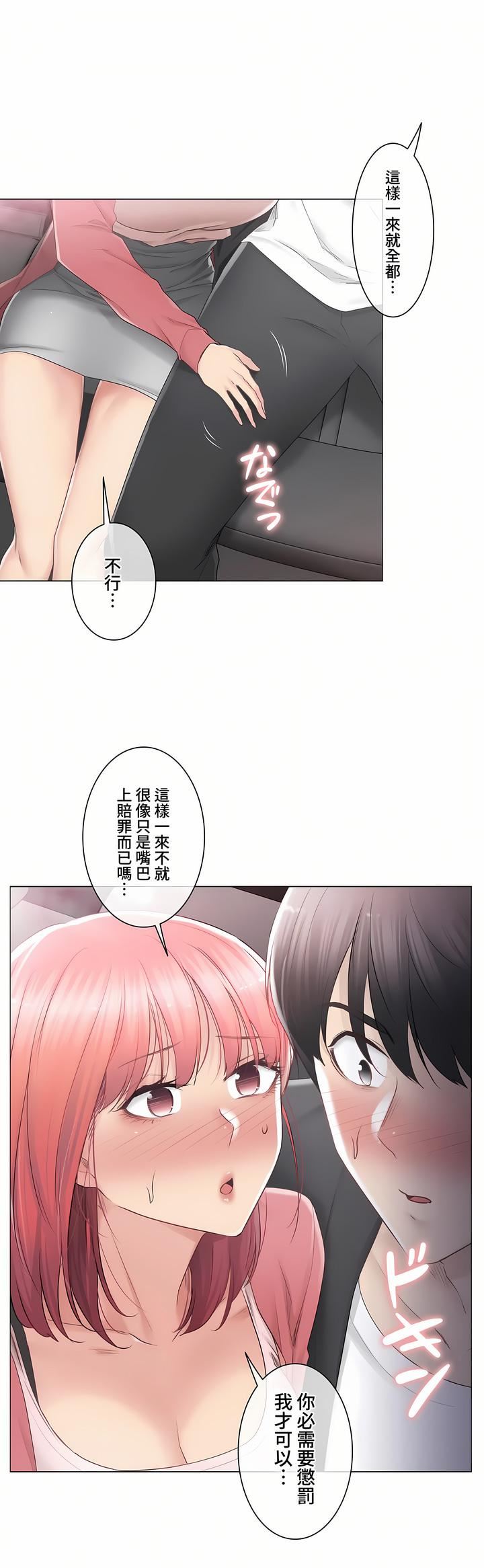 触电!~解封之触~第三季86话