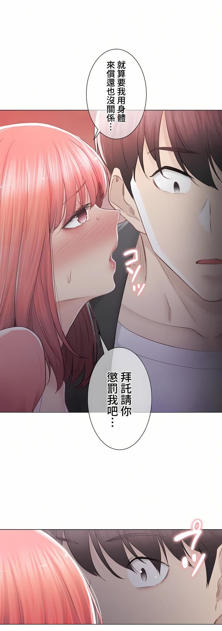 触电!~解封之触~第三季86话