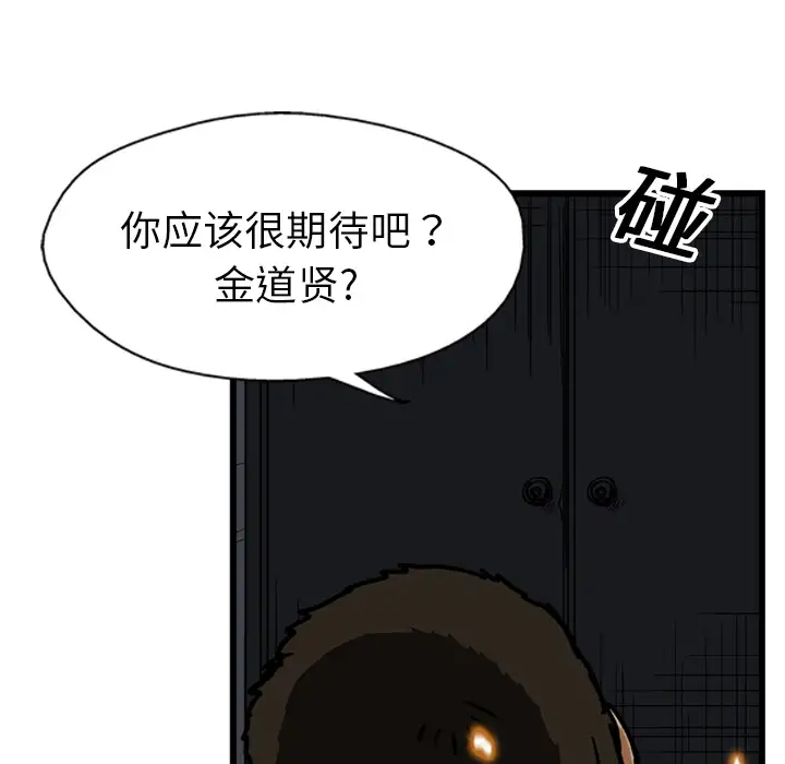 GP-禁区守卫第17话