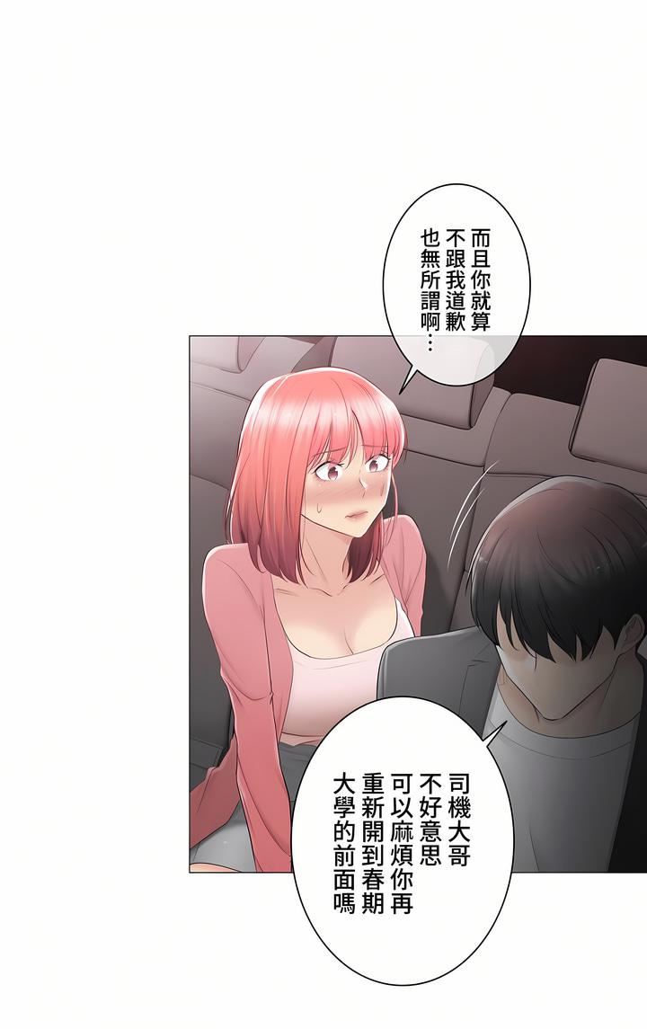 觸電！～解封之觸～第三季86話