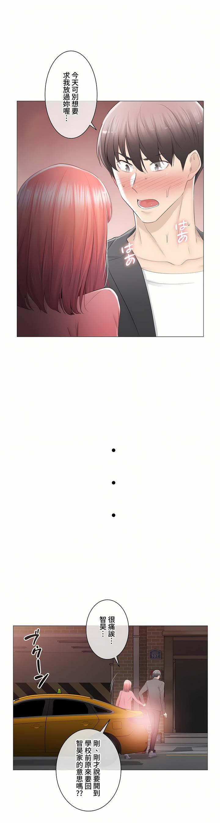 触电!~解封之触~第三季86话