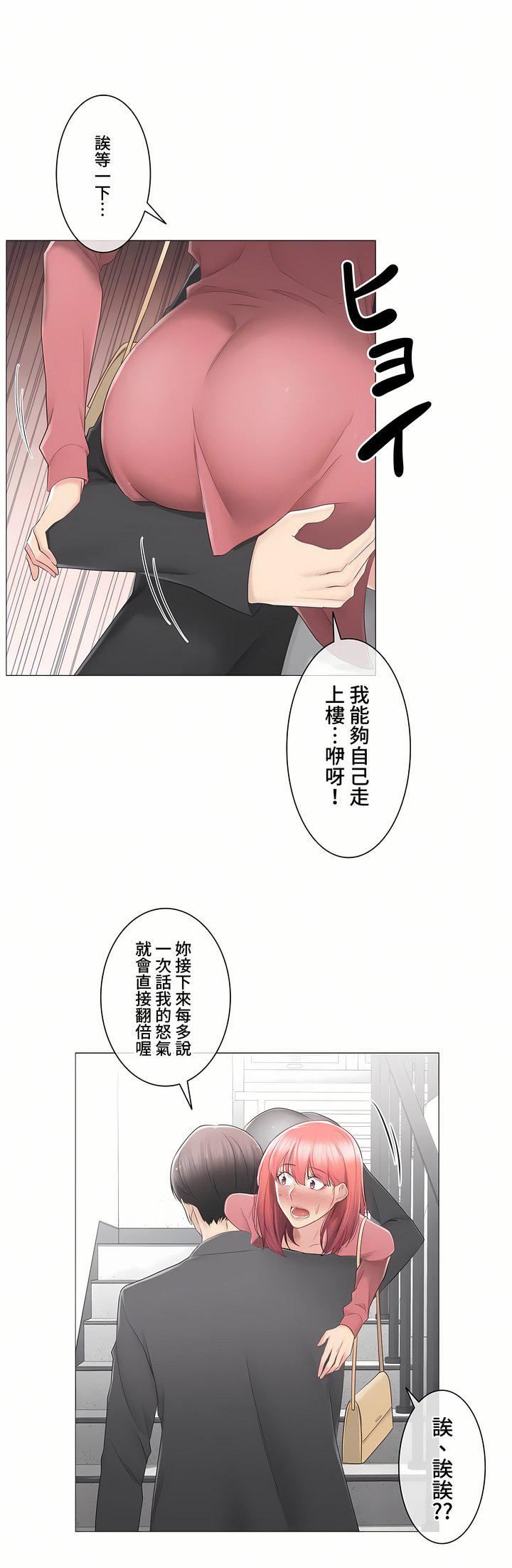 触电!~解封之触~第三季86话