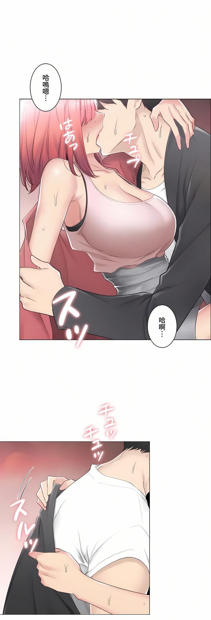 触电！～解封之触～第三季86话